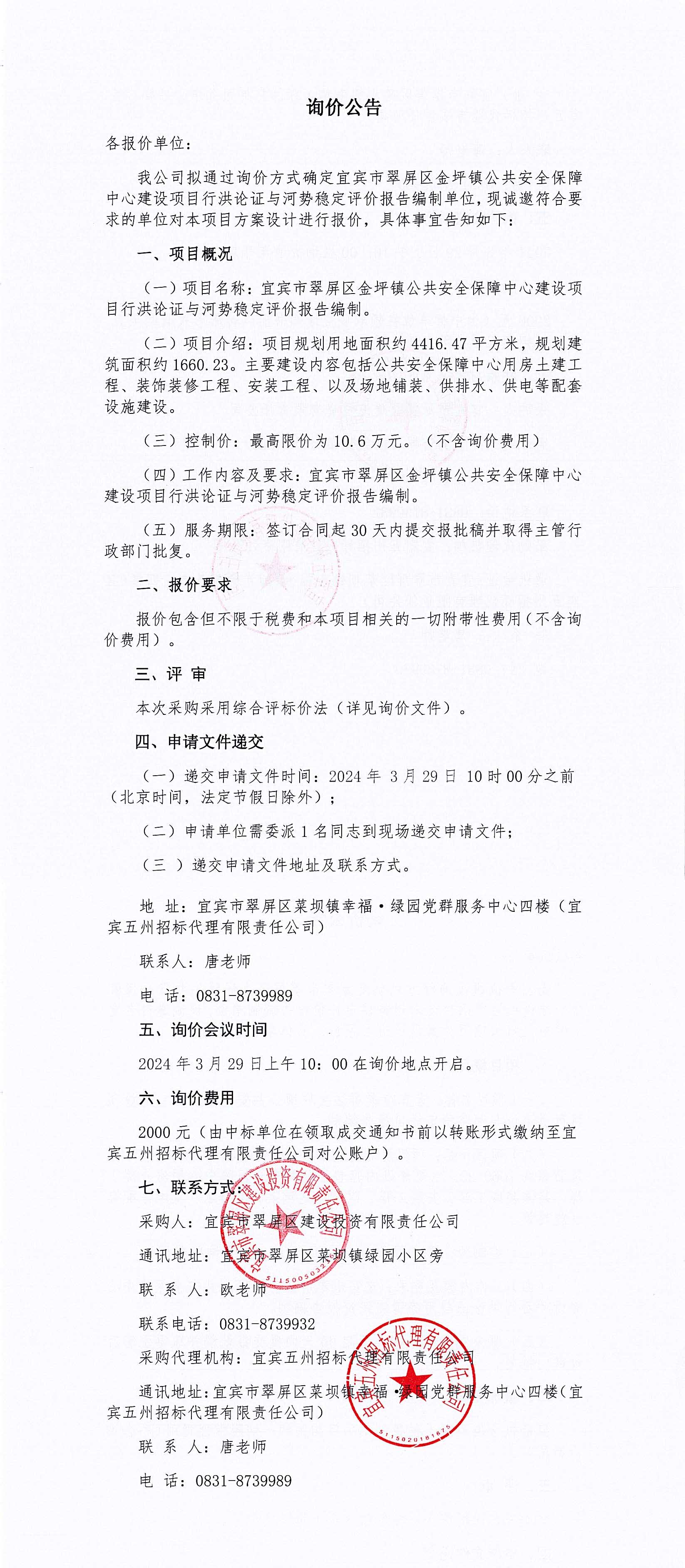 DOC032524-03252024163222_wps图片_1.jpg