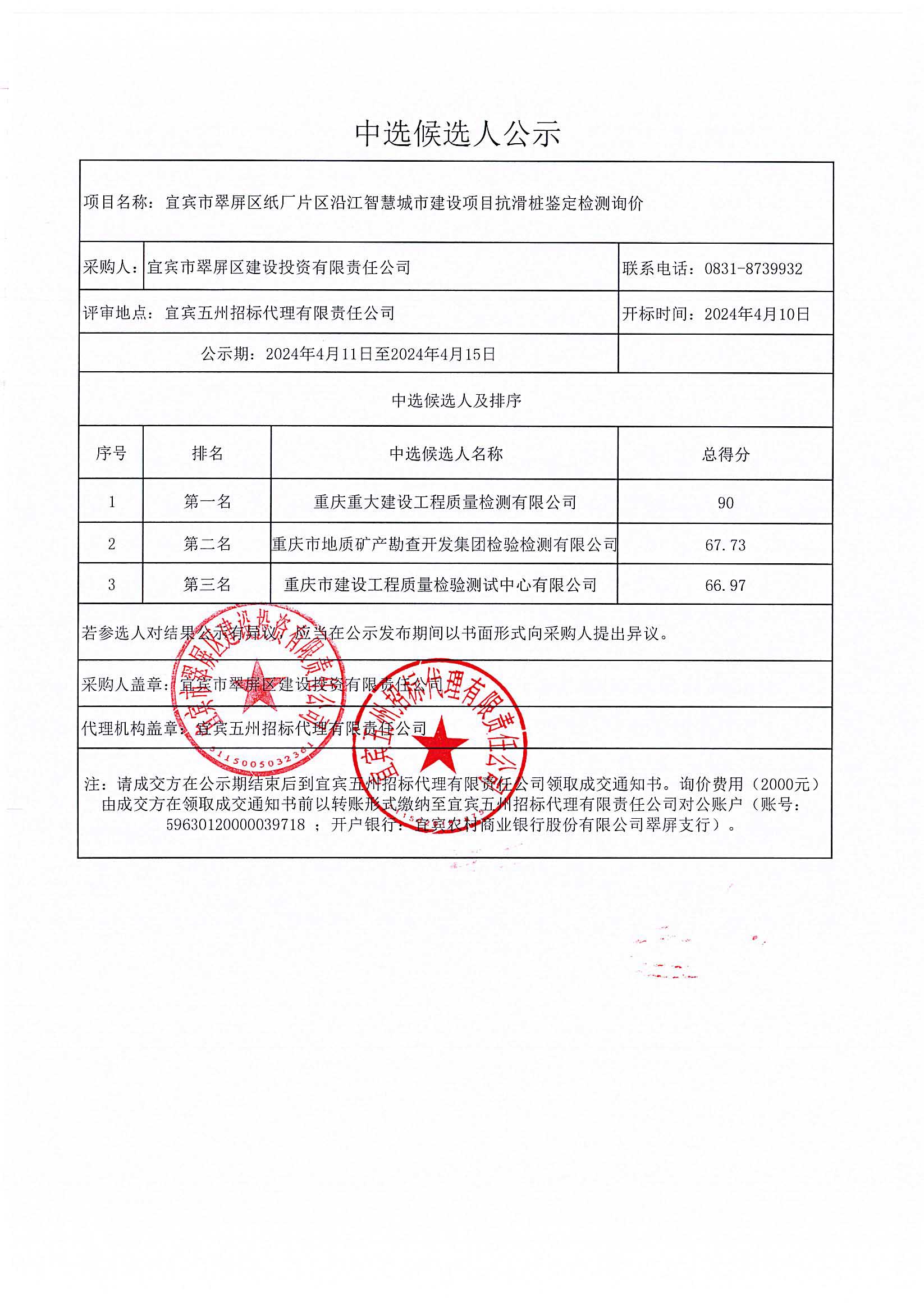微信图片_20240411094448.jpg