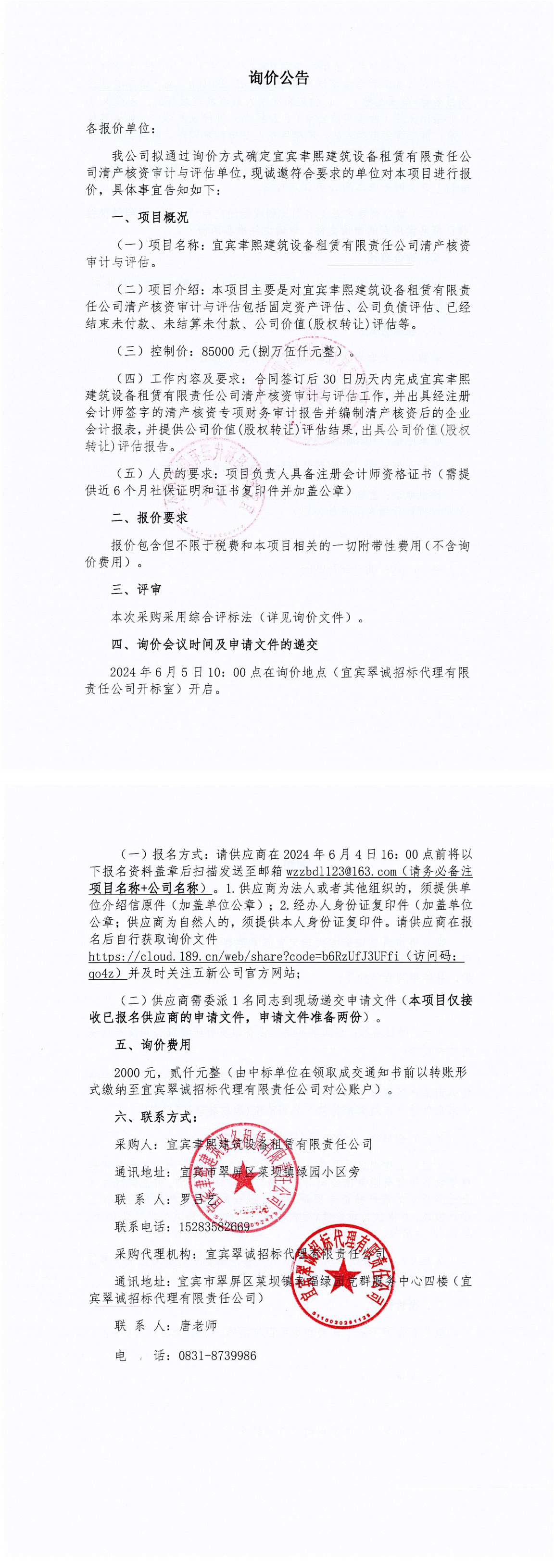 微信图片_20240530161657.jpg