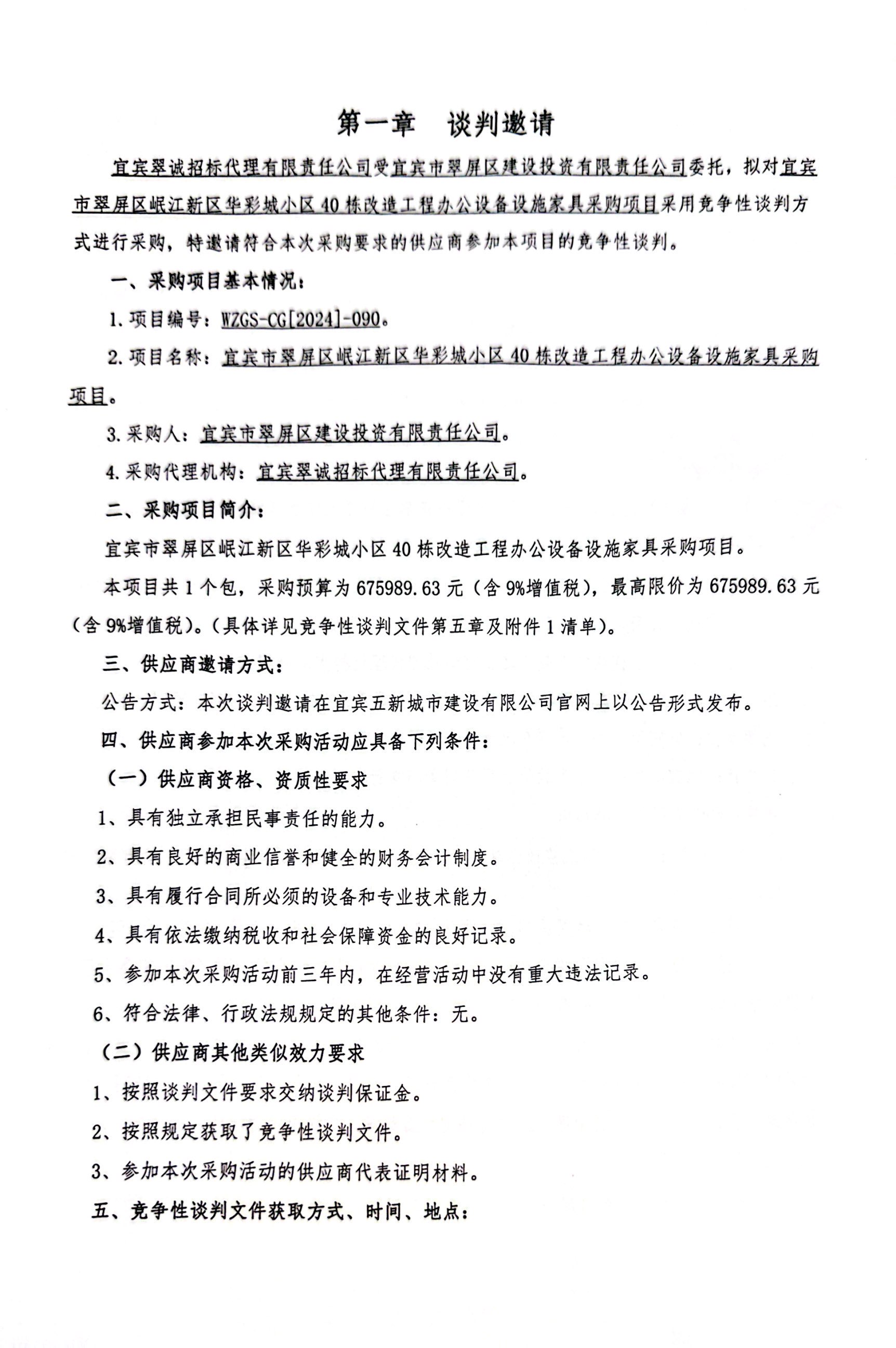 微信图片_20240730113906.jpg