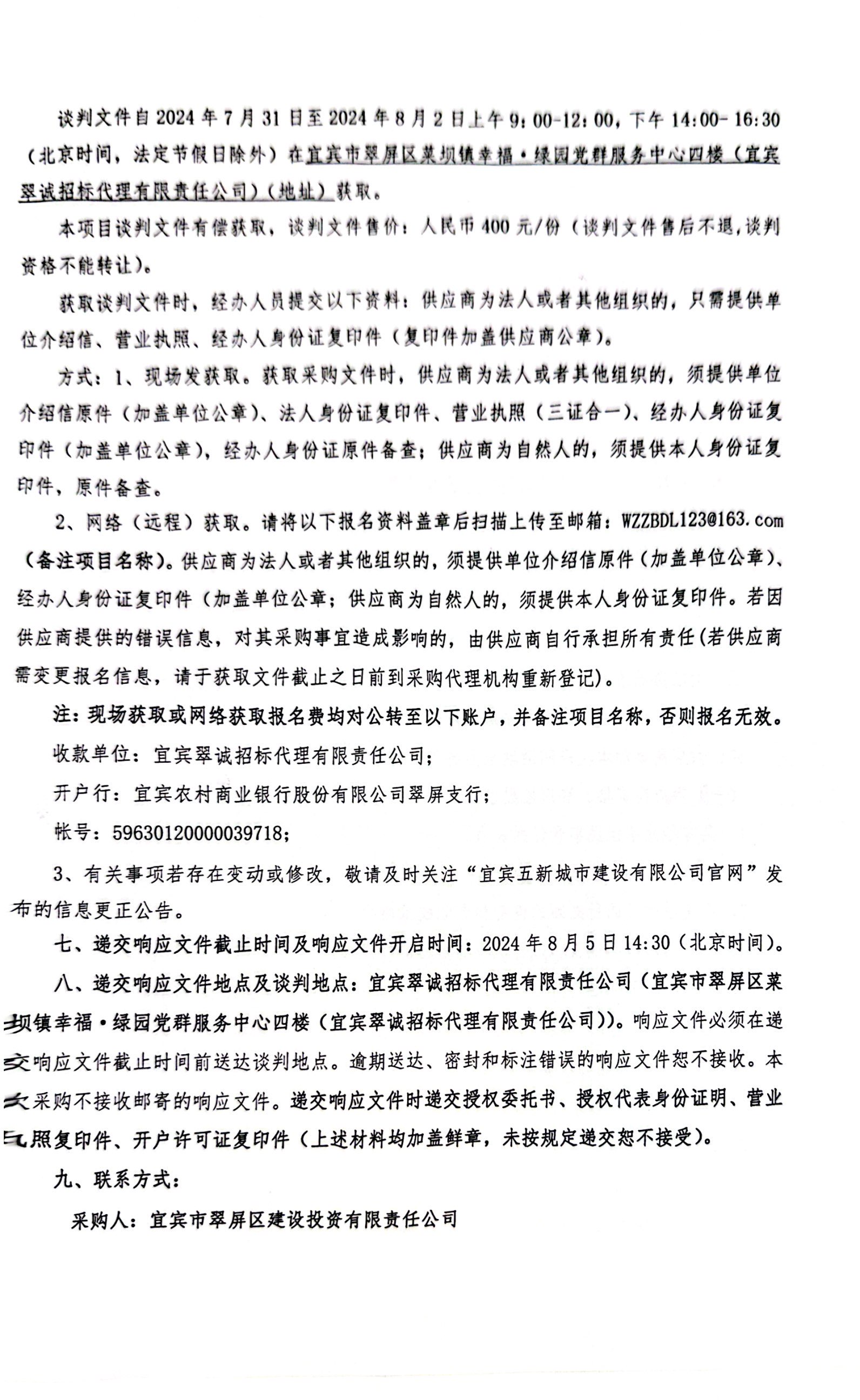 微信图片_202407301139061.jpg