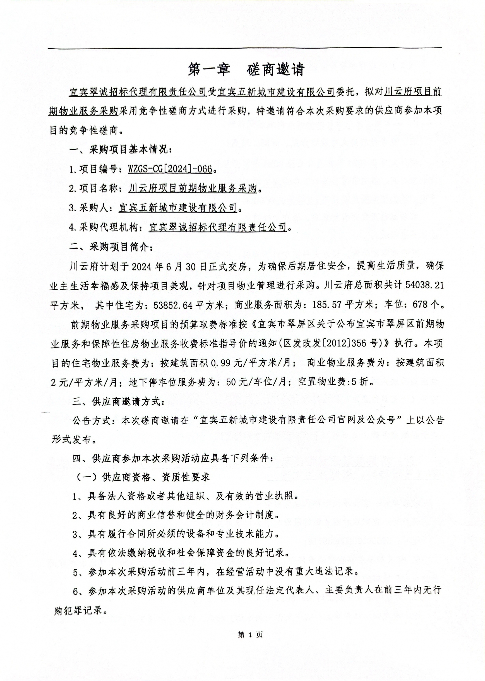 微信图片_20240801164334.jpg