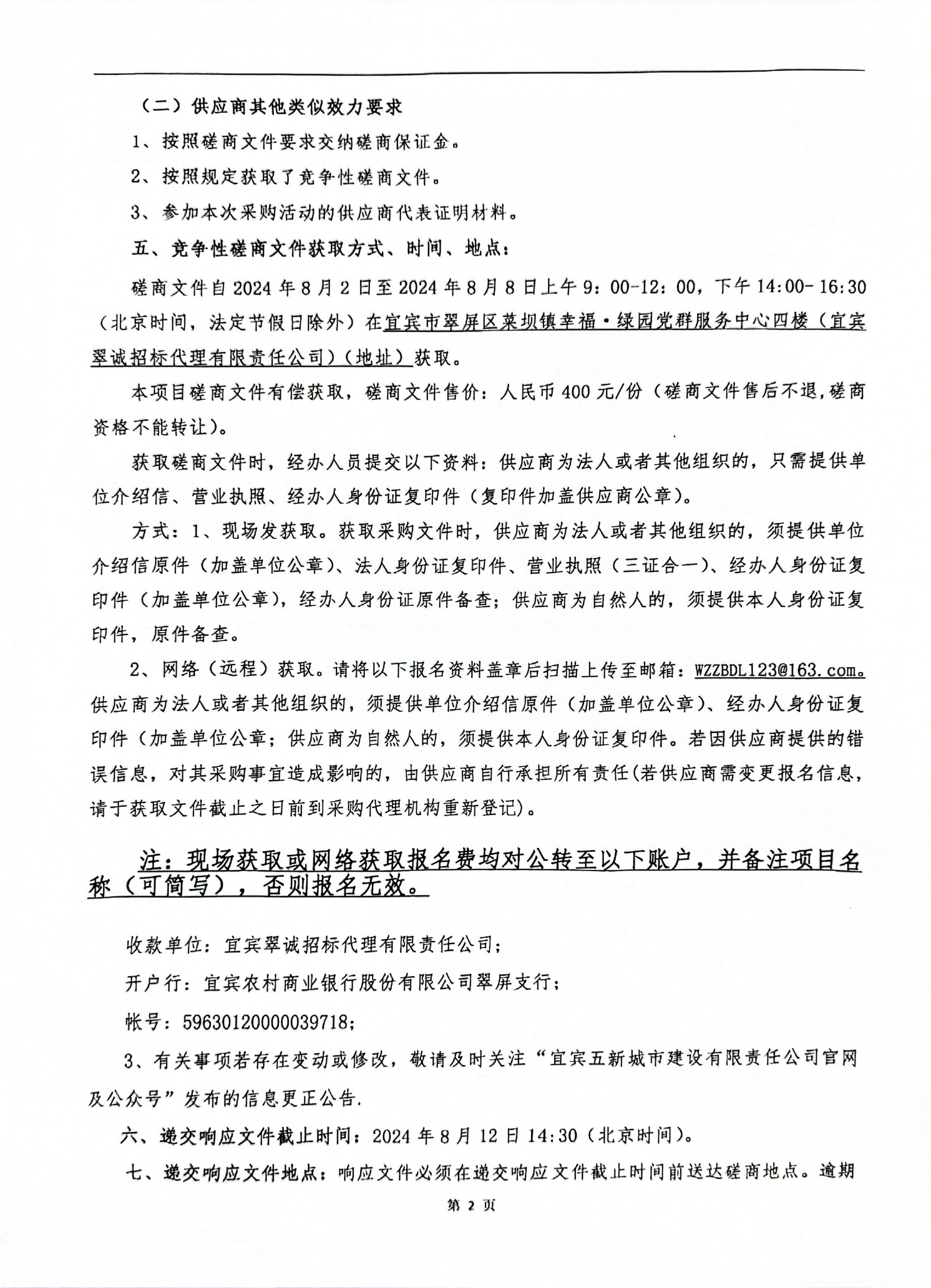 微信图片_20240801164335.jpg