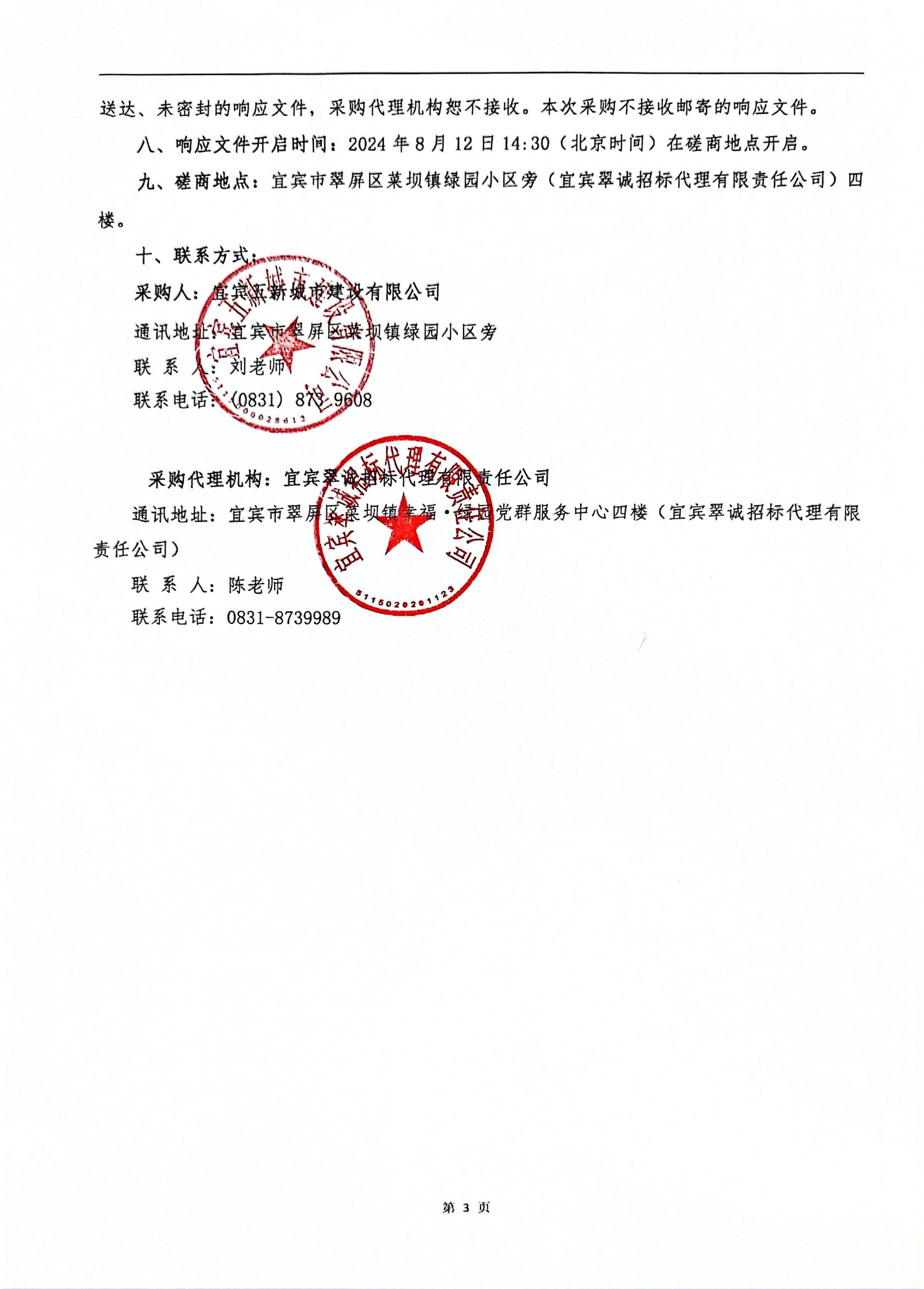微信图片_20240801161029.jpg