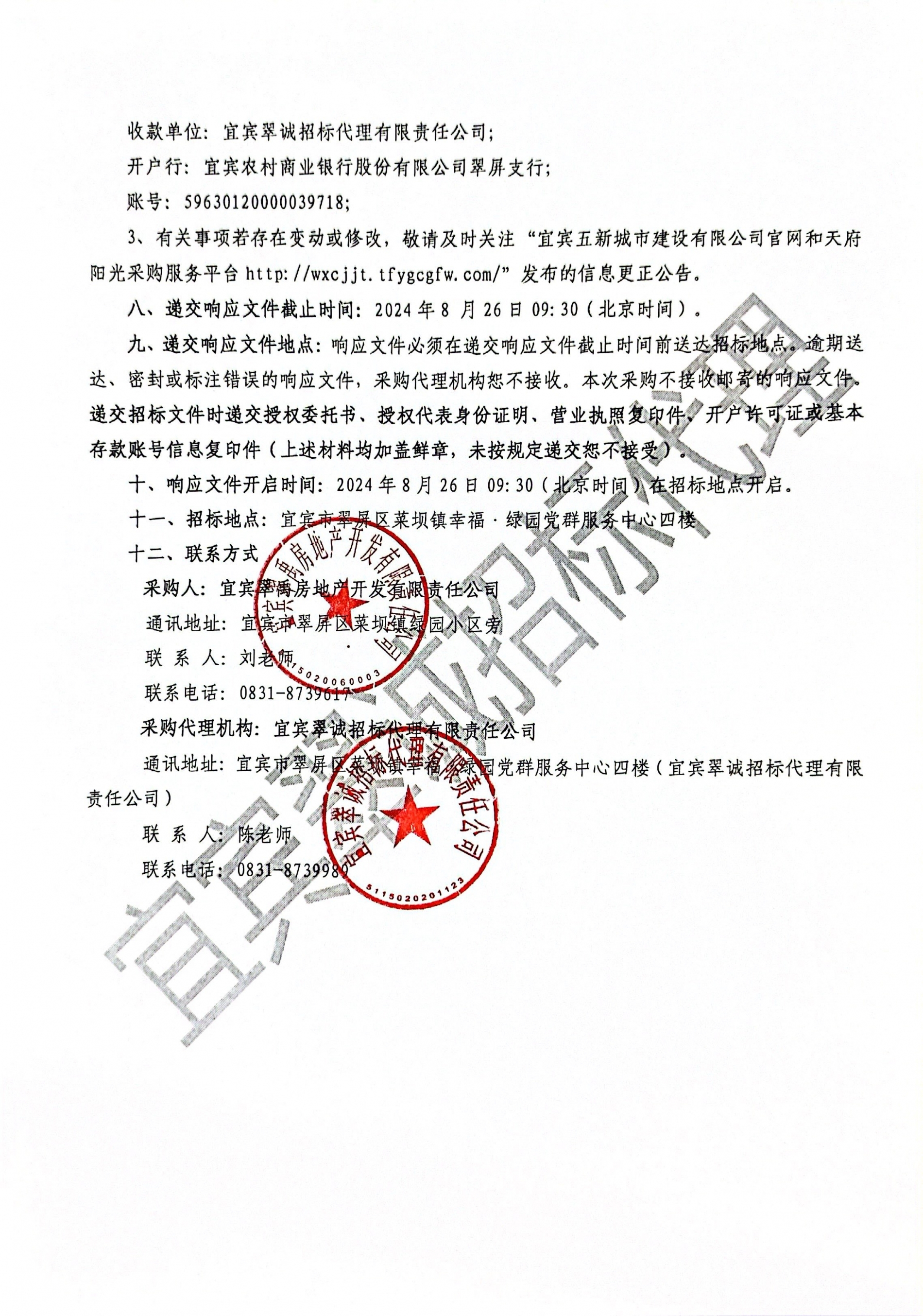 微信图片_20240805153908.jpg