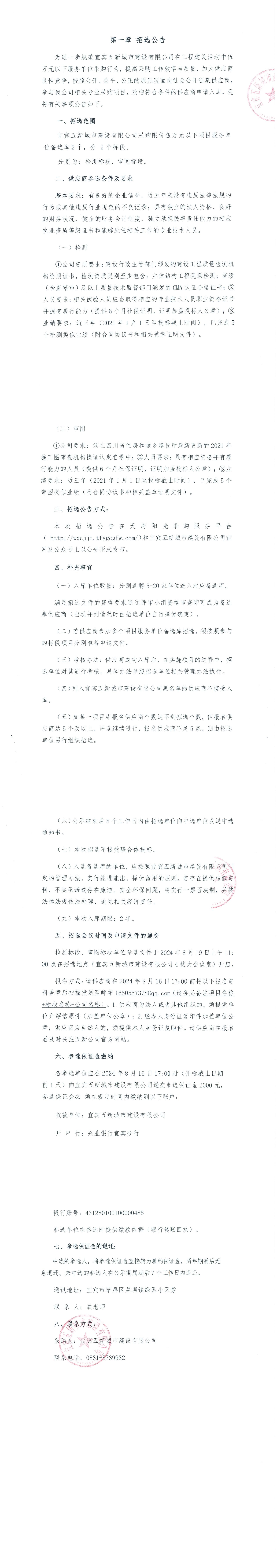 DOC240806-20240806173651(1)_00.jpg
