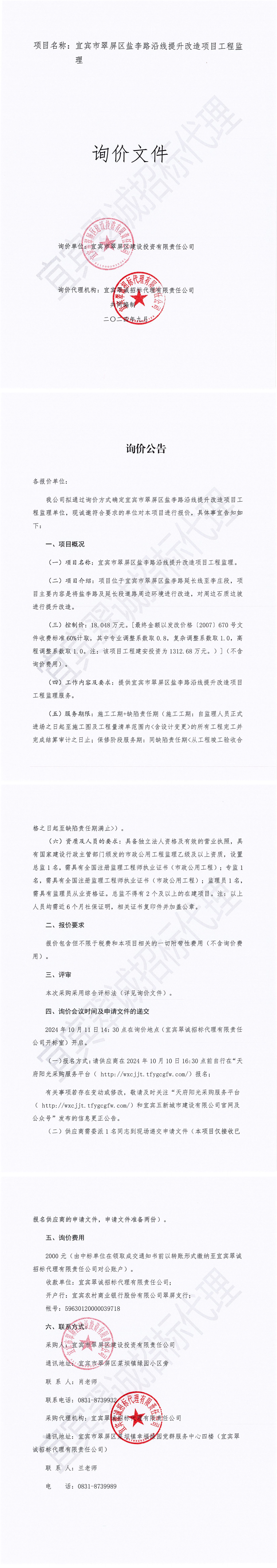 微信图片_20240930220932.png