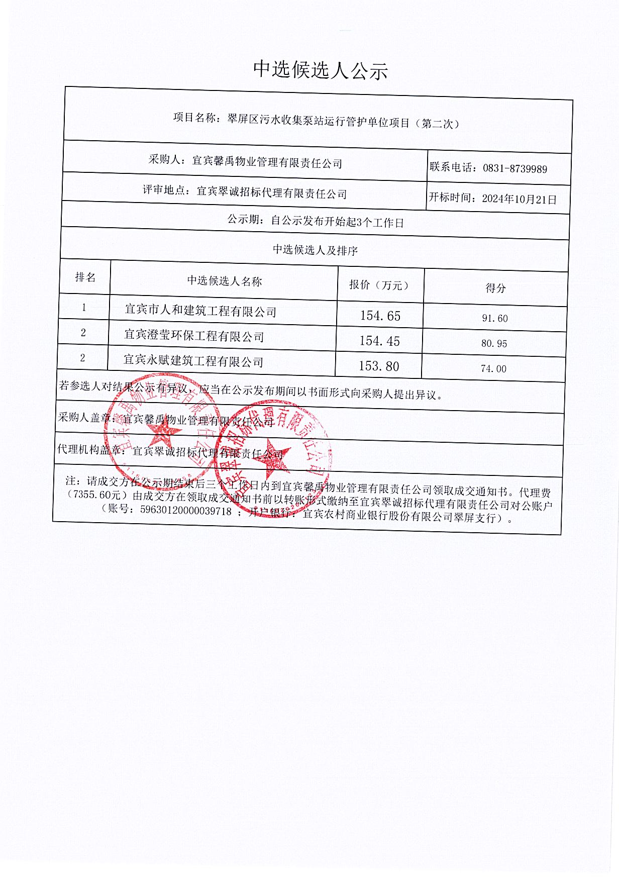 微信图片_20241022140913.png