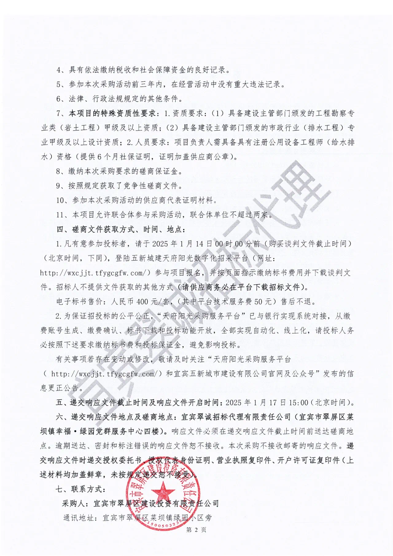 9184FA9D-C218-4919-A2E0-F22AED346A65.png